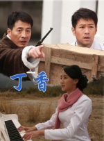 甜蜜的女儿